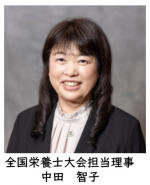 中田理事.jpg