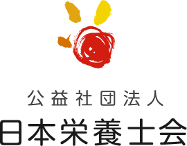 日本栄養士会